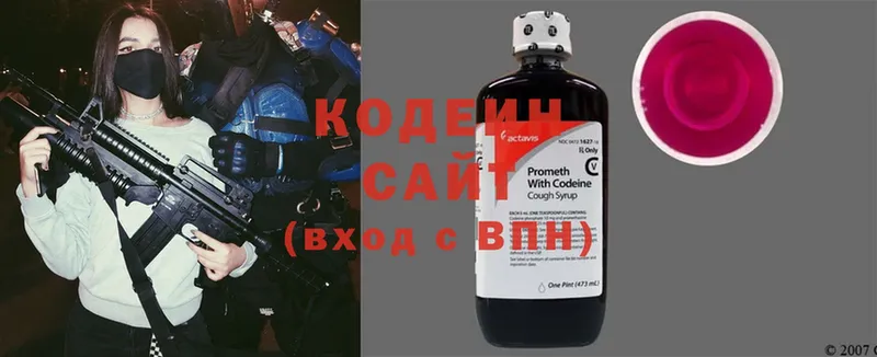 Codein Purple Drank  Кремёнки 